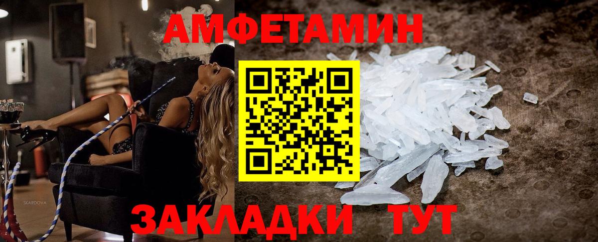 АМФЕТАМИН Розовый Миллерово