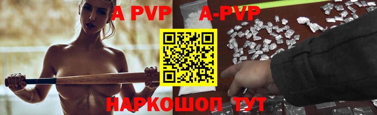 APVP крисы CK Миллерово