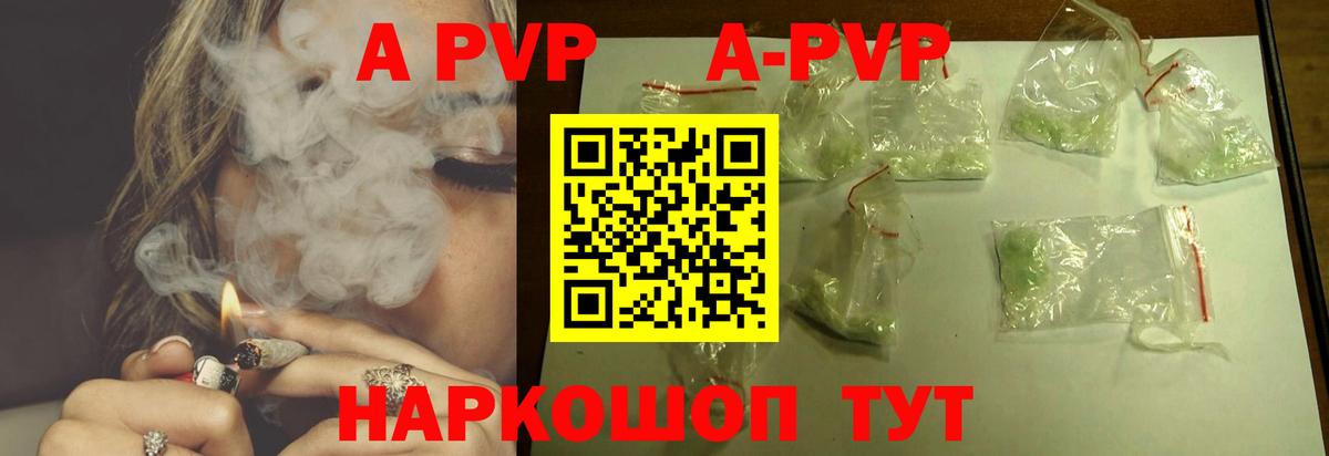 Alfa_PVP Соль  Alfa_PVP СК КРИС  APVP мука  Вход с VPN  Миллерово 