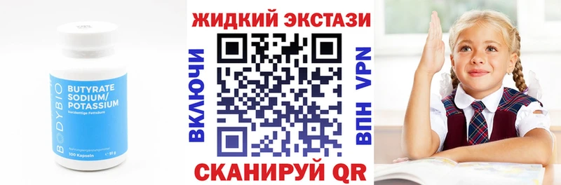 мега ССЫЛКА  Миллерово  БУТИРАТ 99% 