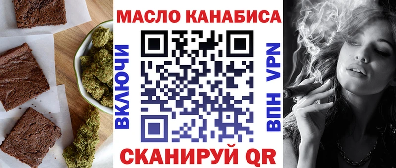 Печенье с ТГК конопля  даркнет сайт  Миллерово 