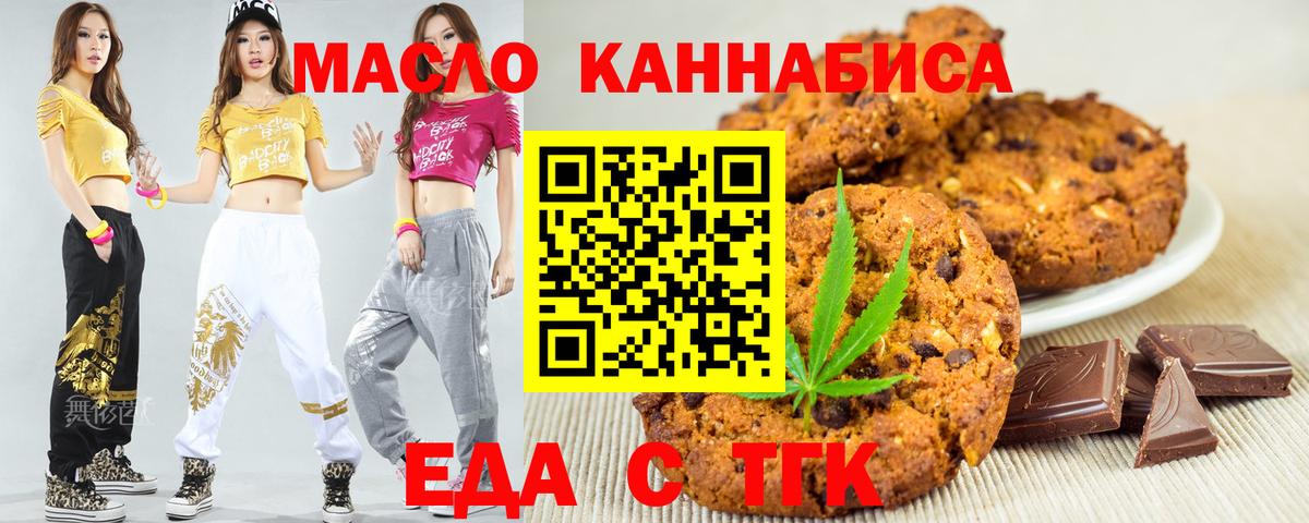 Canna-Cookies конопля Миллерово