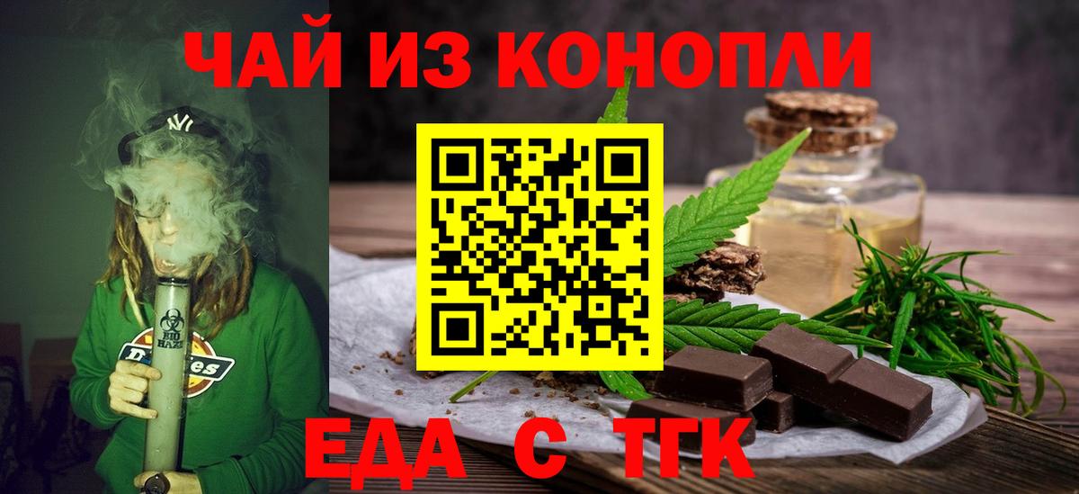 Миллерово  Cannafood марихуана  Вход с VPN 