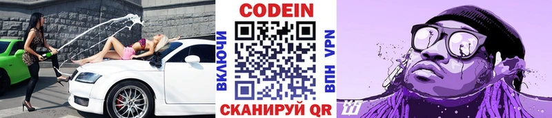 Кодеин напиток Lean (лин)  что такое   ссылка на мегу зеркало  Миллерово 