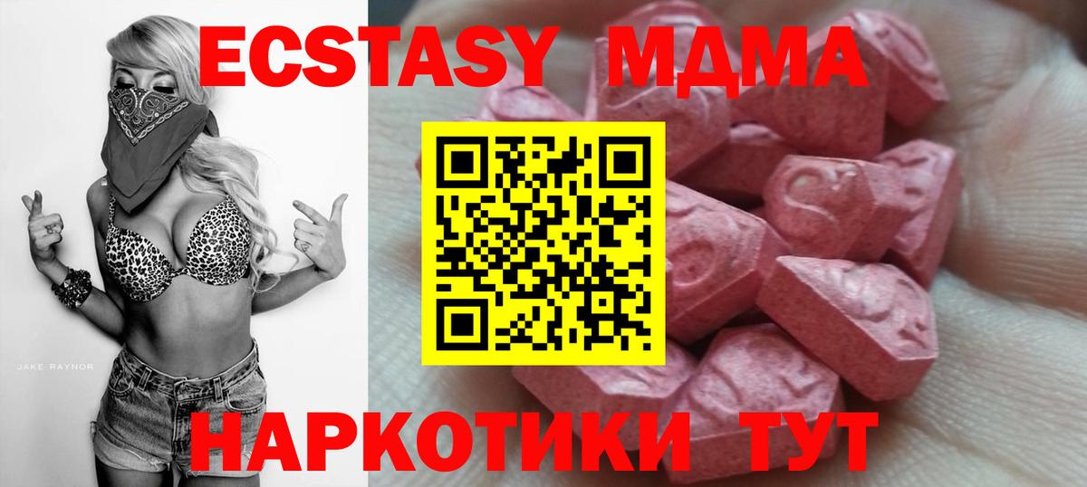 ЭКСТАЗИ таблы Миллерово