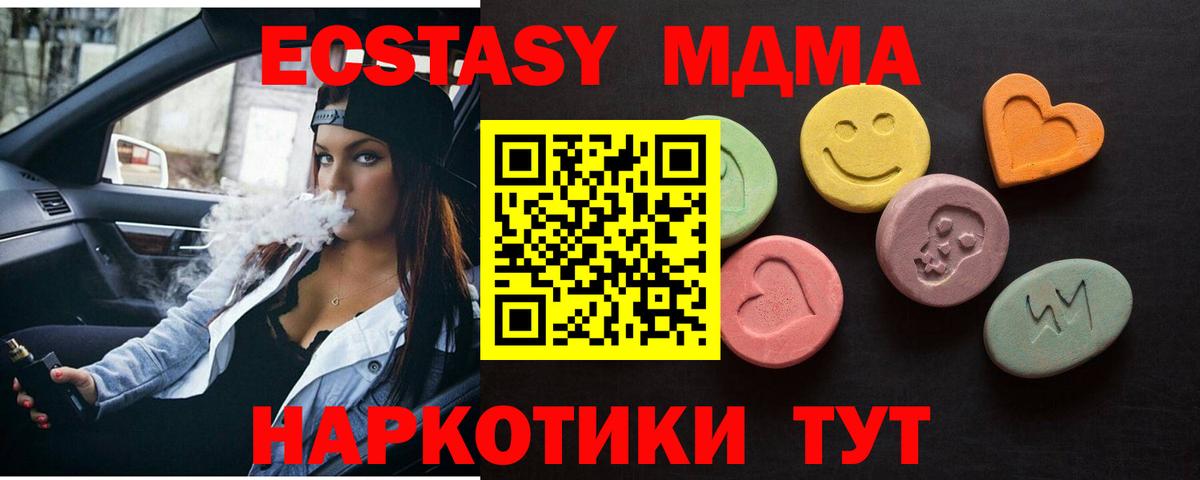 Экстази MDMA  Вход с VPN  Миллерово  даркнет наркотические препараты  Экстази mix  ЭКСТАЗИ  ссылка на мегу как зайти 