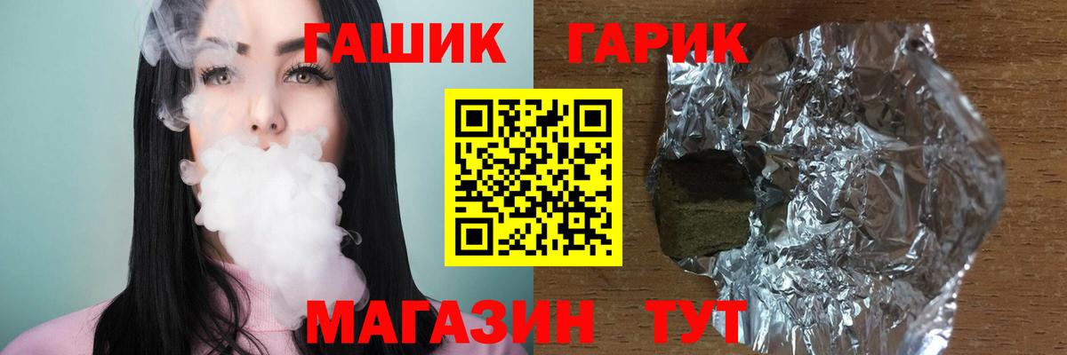 Миллерово  ГАШИШ хэш  ГАШ  ГАШ VHQ  Вход с VPN 