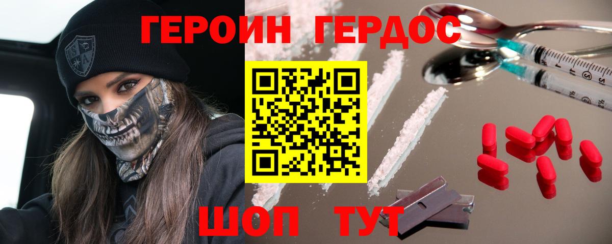 ГЕРОИН VHQ  Вход с VPN  Миллерово 