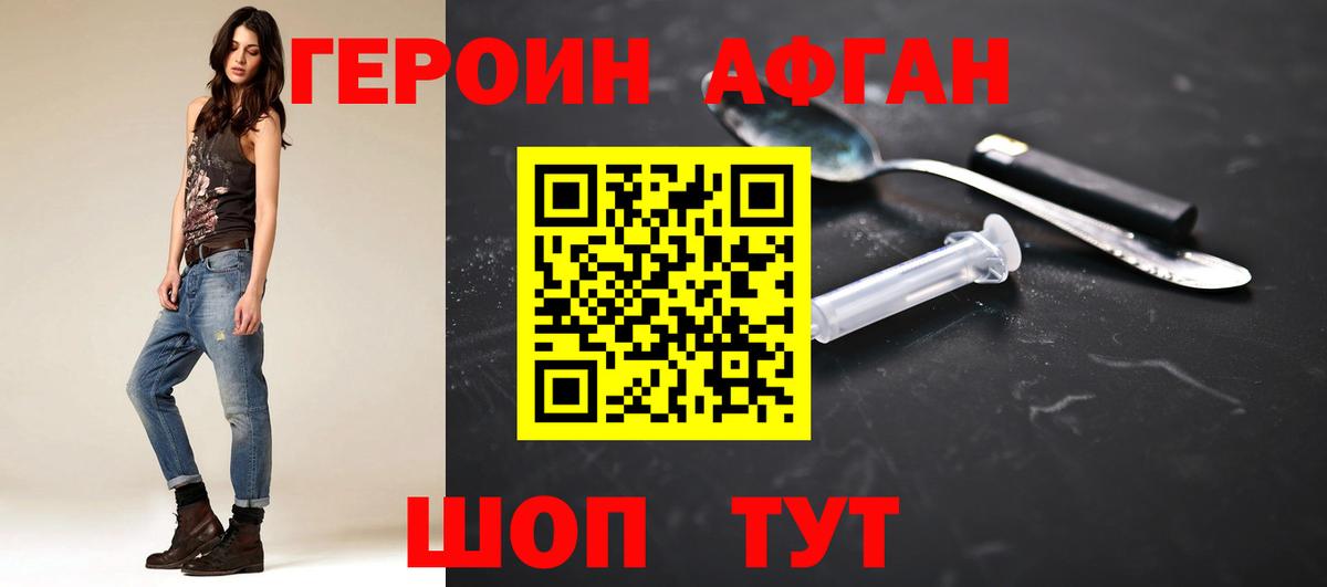 ГЕРОИН герыч Миллерово