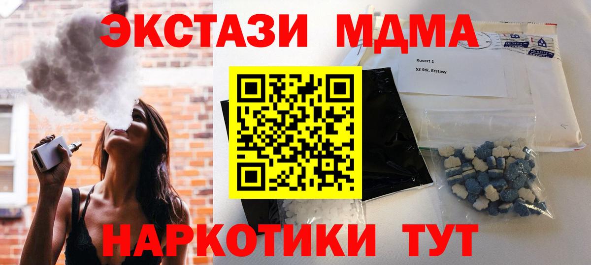 МДМА  MDMA молли  Миллерово  Вход с VPN  MDMA crystal 