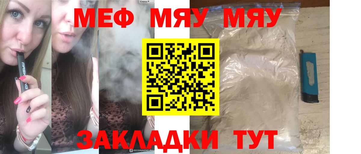 Мефедрон мука Миллерово