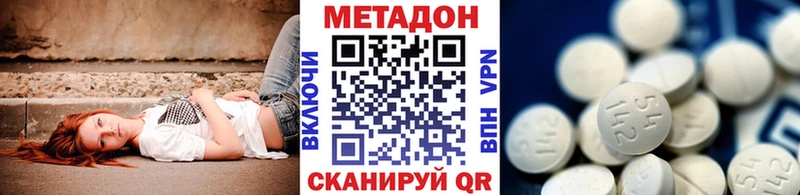 МЕТАДОН VHQ Миллерово