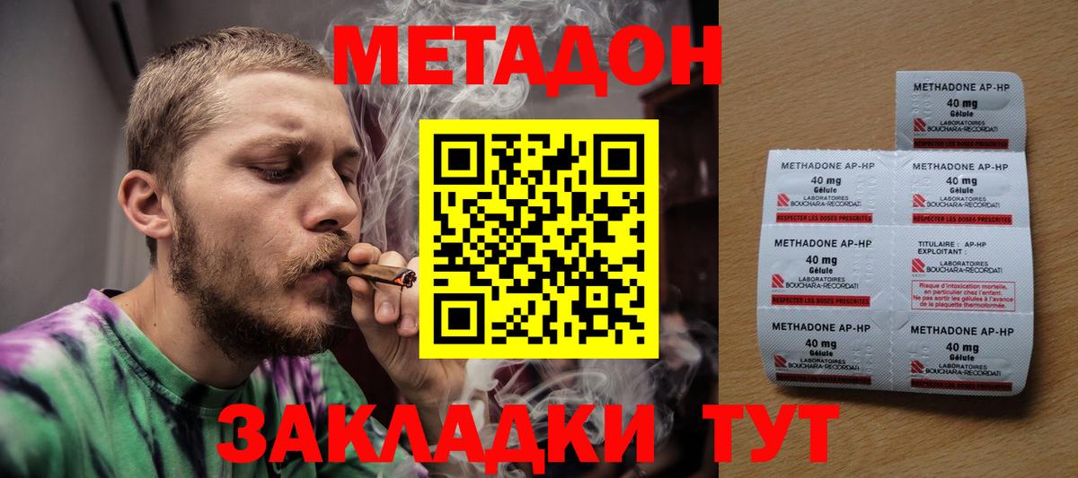 Метадон methadone  Вход с VPN  Миллерово  Метадон мёд 